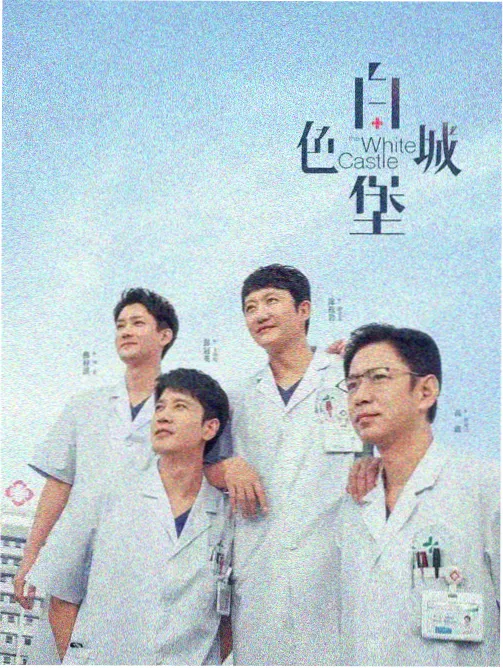 双视影视书店改编剧集书店打烊之后海报